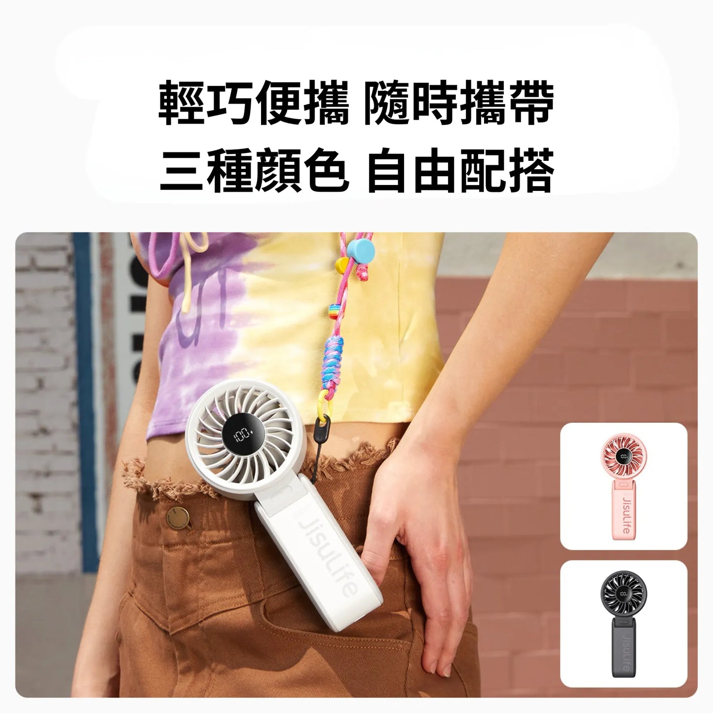 JisuLife Handheld Fan Life7 迷你高速小風炮