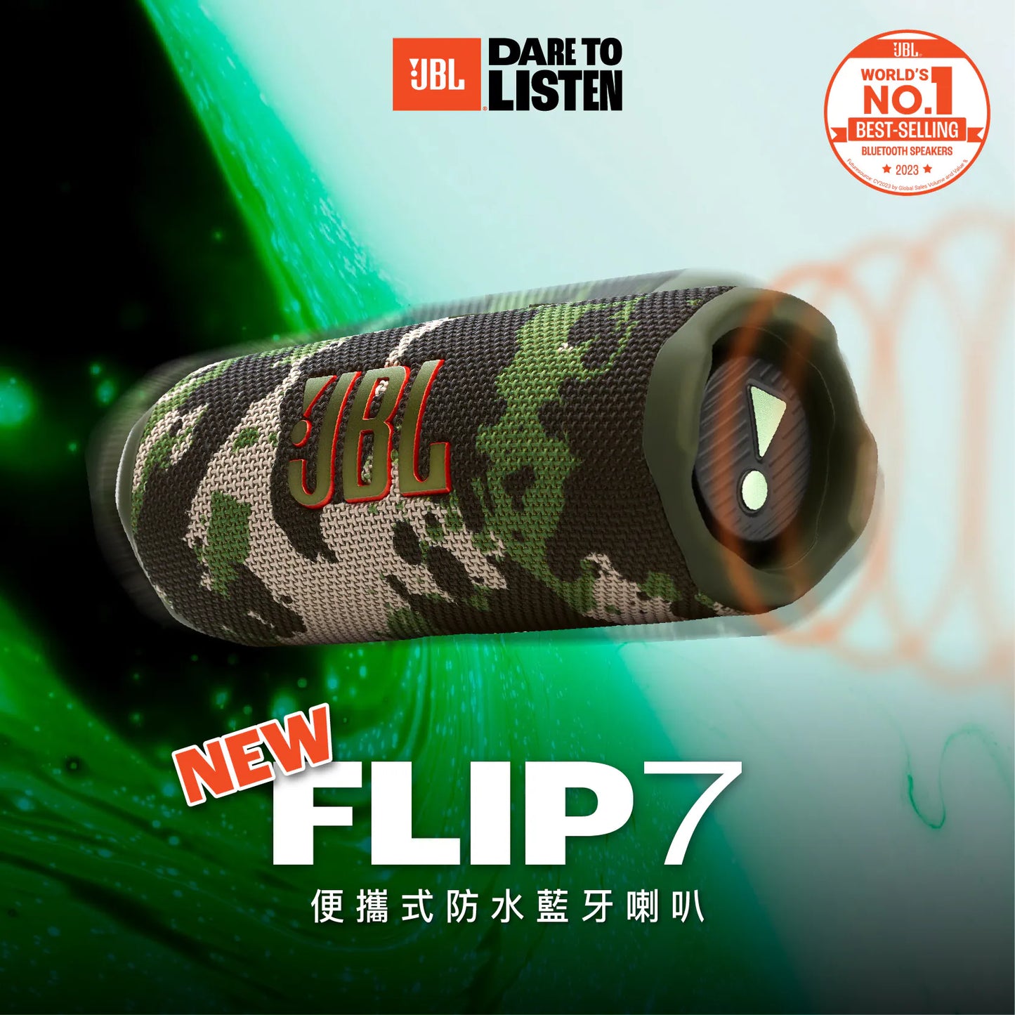 JBL Flip 7 便攜式防水藍牙喇叭
