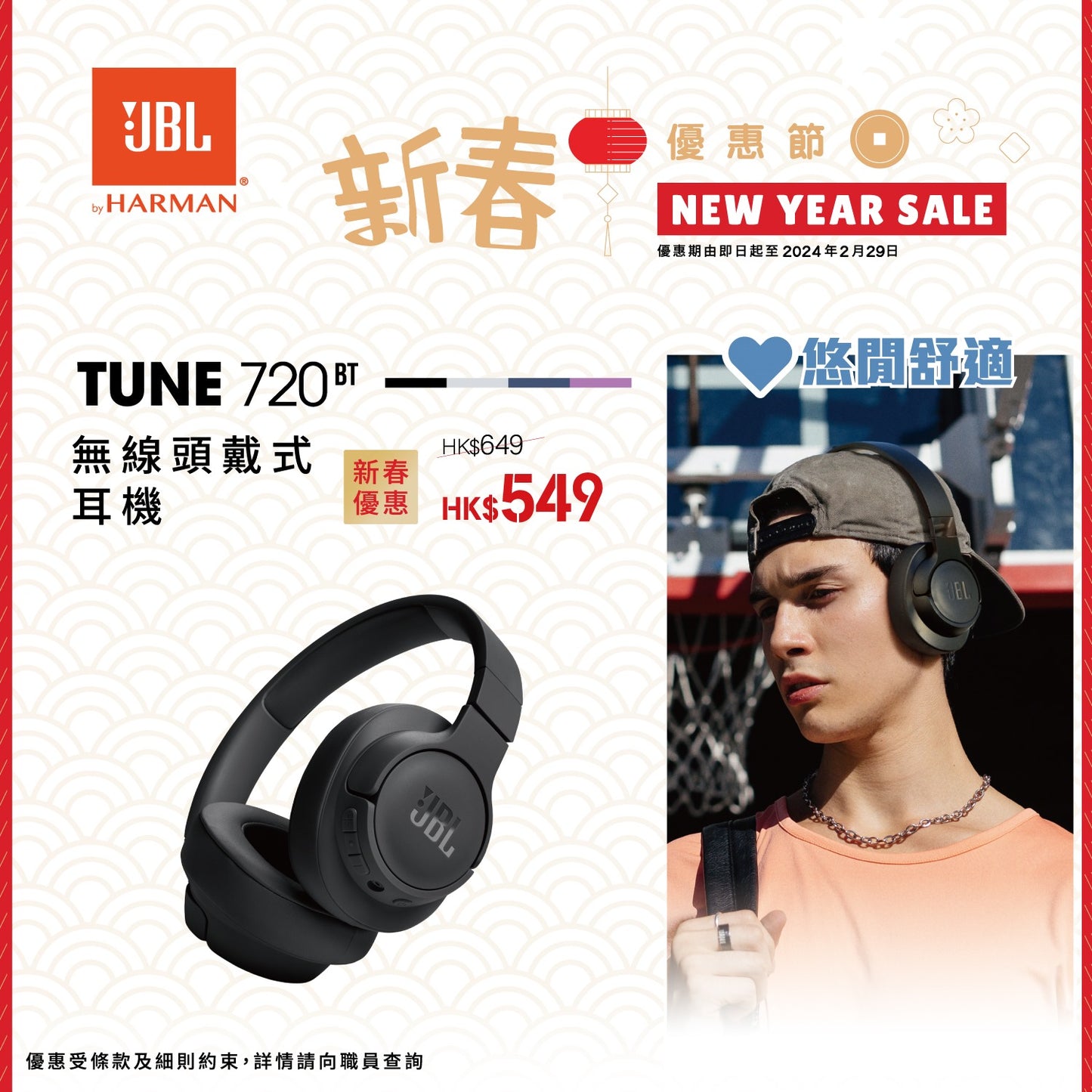 JBL Tune 720BT 藍牙頭戴式耳機