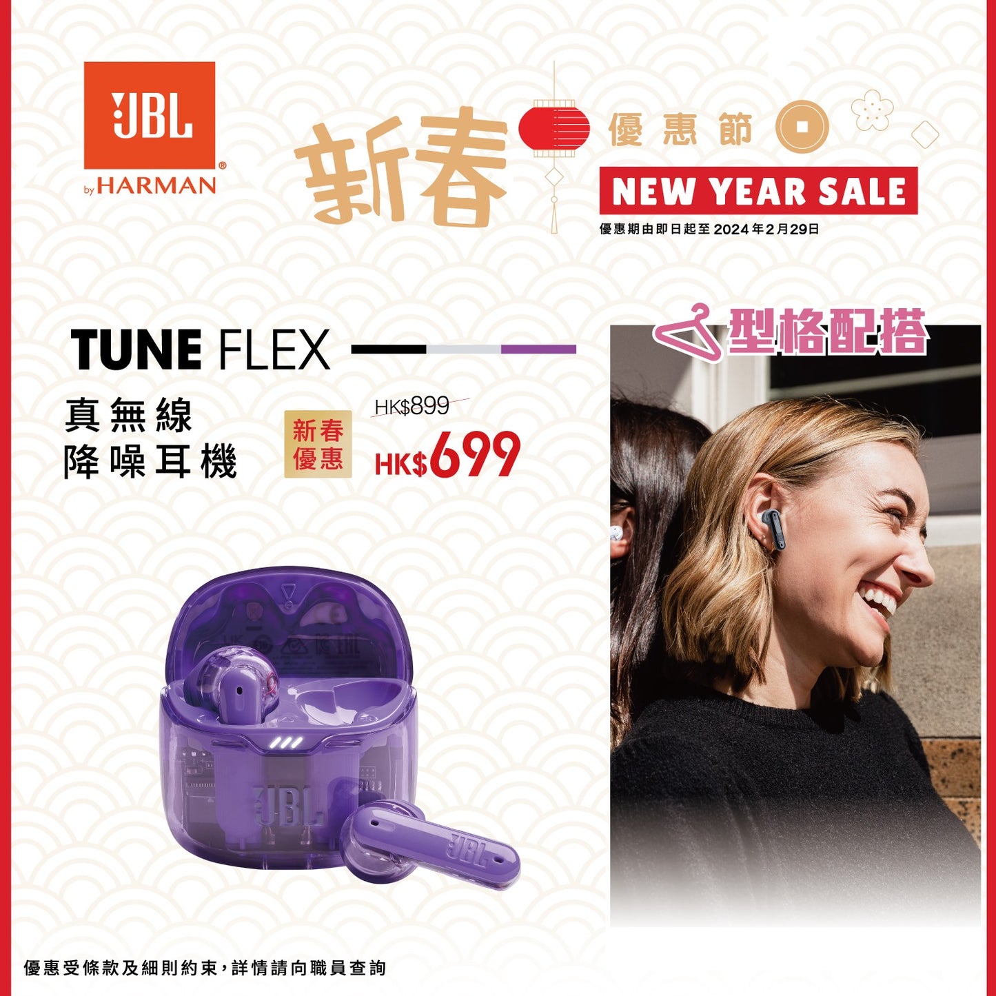 JBL Tune Flex 真無線降噪平耳式耳機 GHOST EDITION