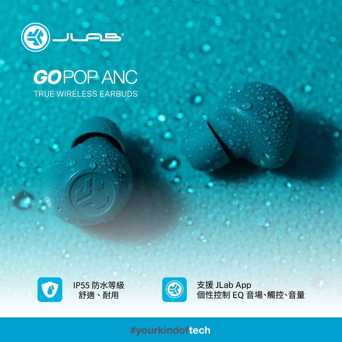 JLab Go Pop ANC 真無線降噪耳機