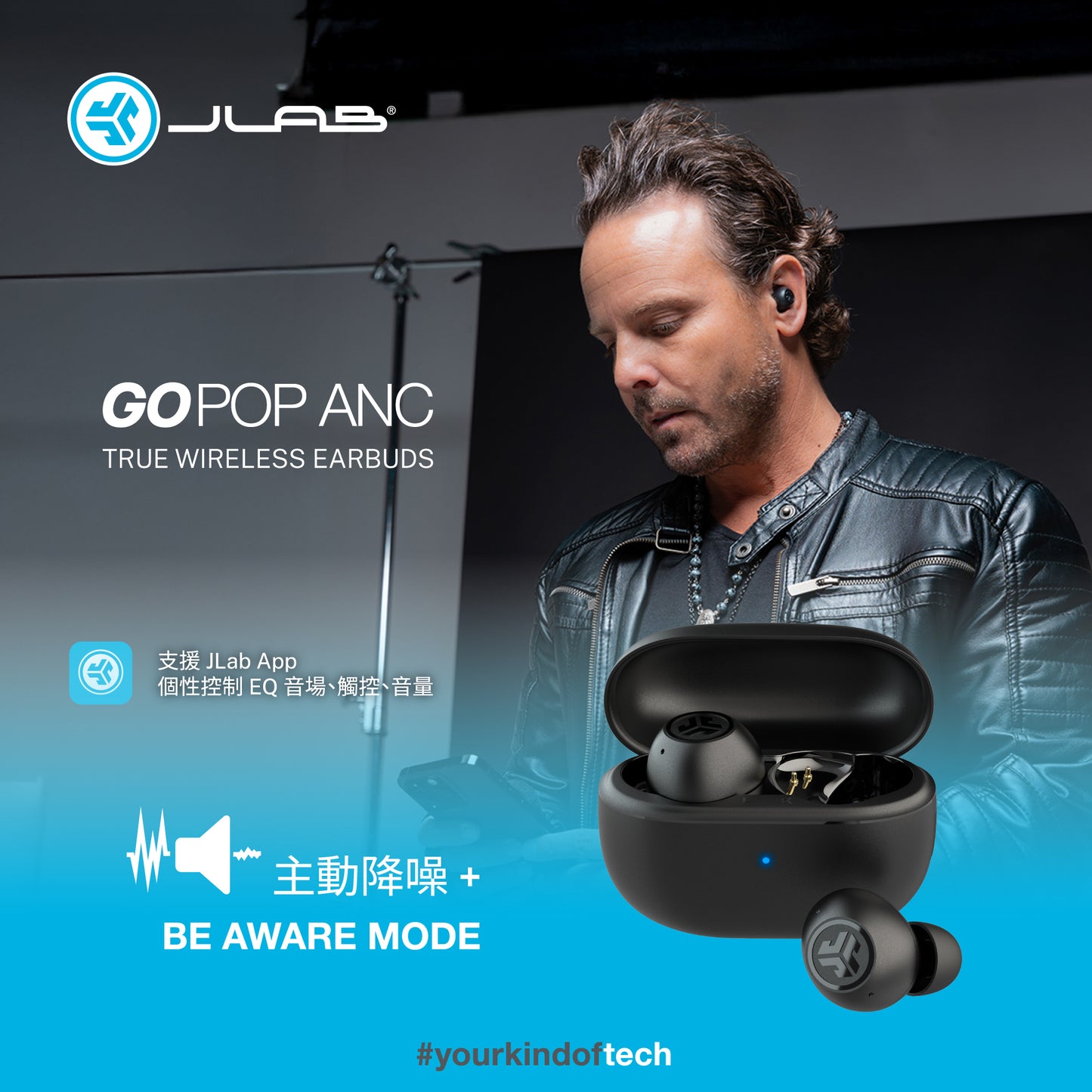 JLab Go Pop ANC 真無線降噪耳機