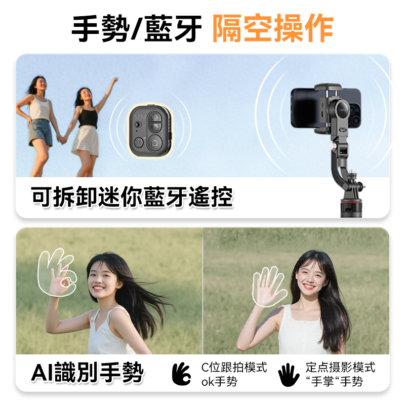 USATISFY AI人臉靈敏追蹤360°運鏡防抖雲台藍牙便攜多場景影創美拍桿Pro