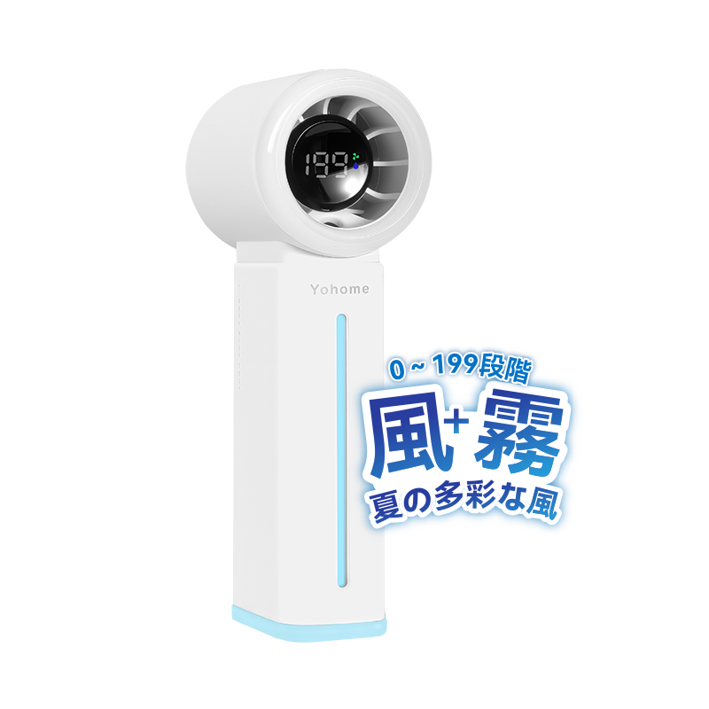Yohome 雙核保濕香薰清爽微米級噴霧多功能手持高速小風扇 GF04