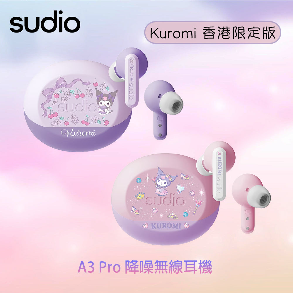 Sudio A3 Pro 降噪無線耳機 (Kuromi 香港限定版)