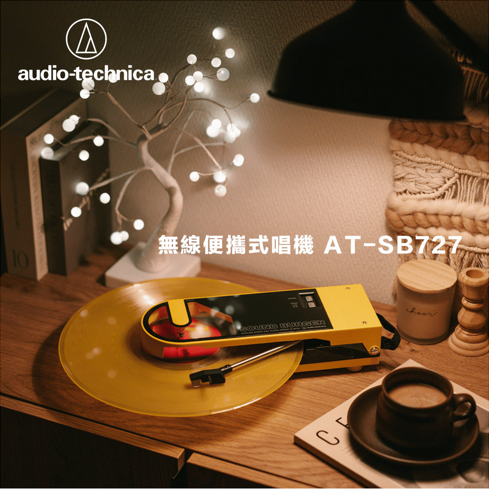 Audio-Technica 鐵三角 無線便攜式唱機 AT-SB727
