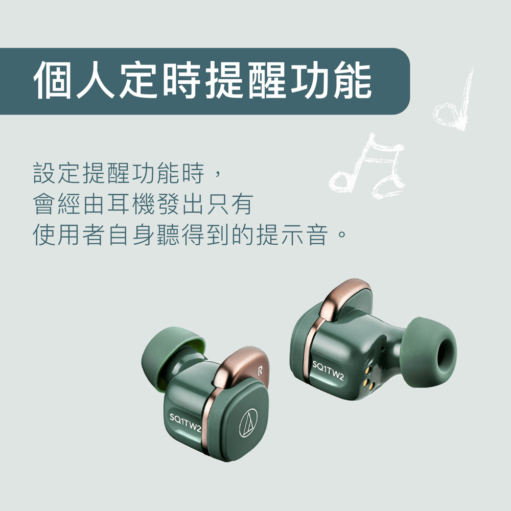 Audio-Technica 鐵三角 入耳式真無線耳機 ATH-SQ1TW2
