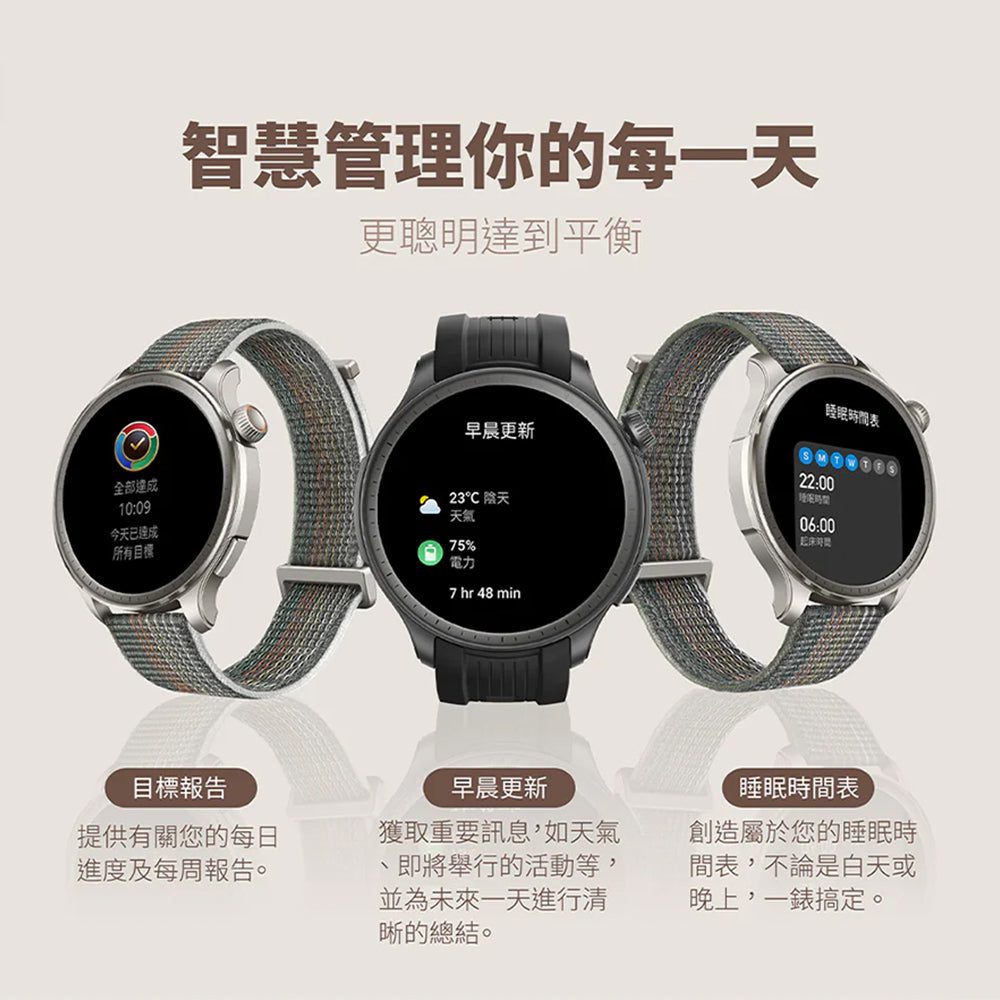 Amazfit Balance 全方位健康管理智慧手錶