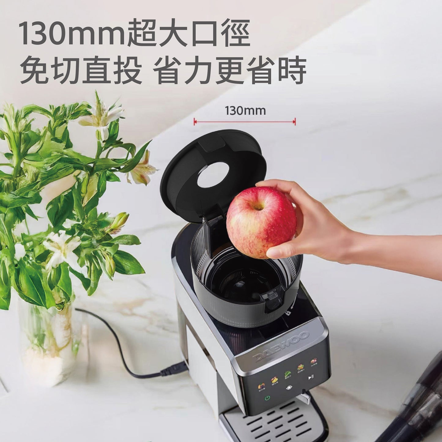 DAEWOO 大宇 DY-BM11 PRO 彩視變頻原汁機
