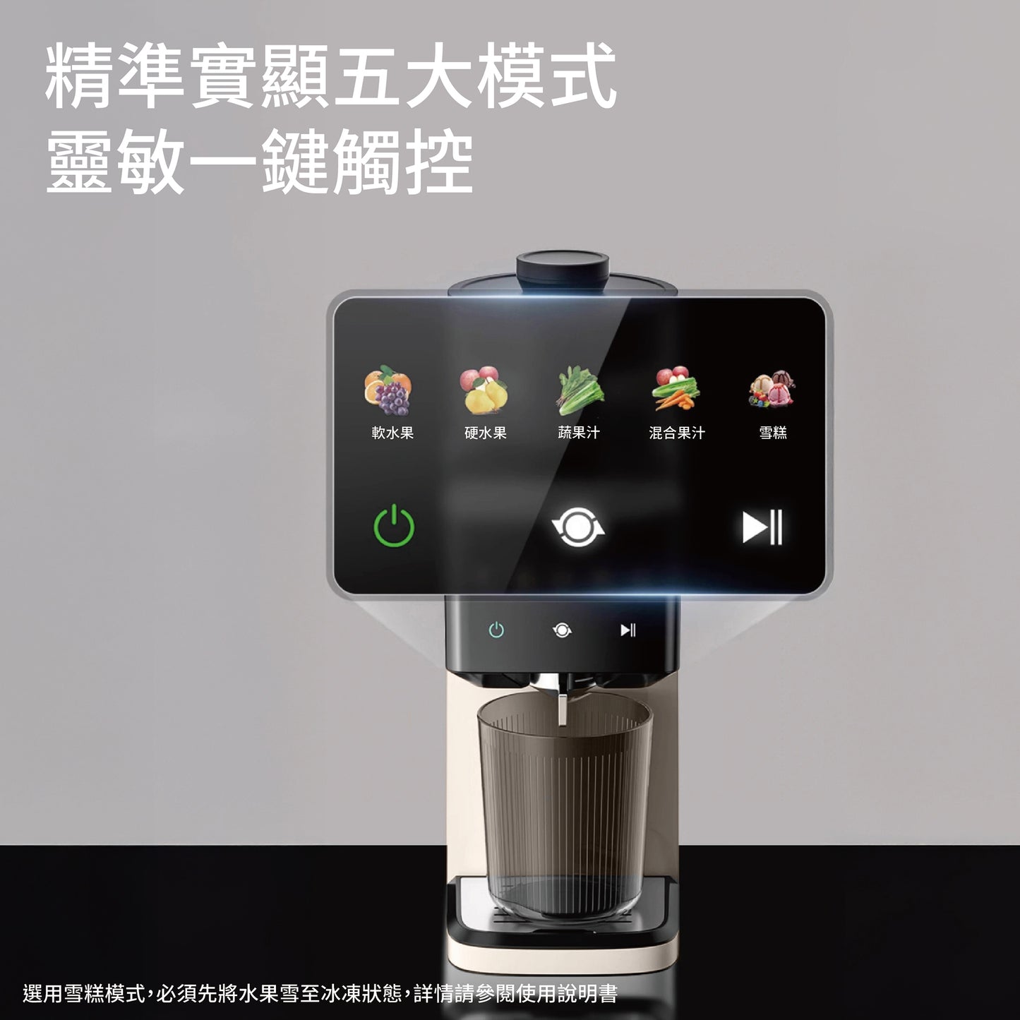 DAEWOO 大宇 DY-BM11 PRO 彩視變頻原汁機