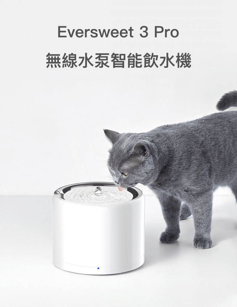 Petkit Eversweet 3 Pro 寵物智能無線水泵飲水機
