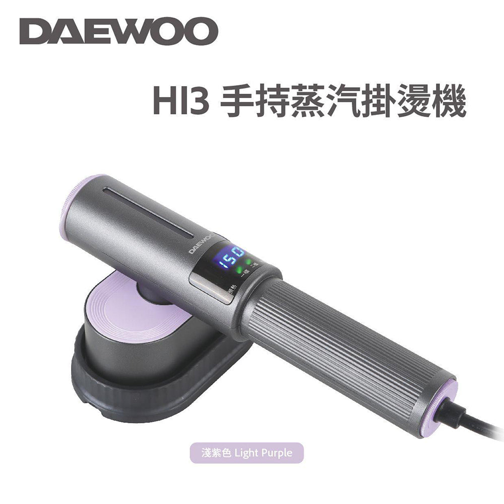 DAEWOO 大宇 HI3 手持智能蒸汽掛燙機