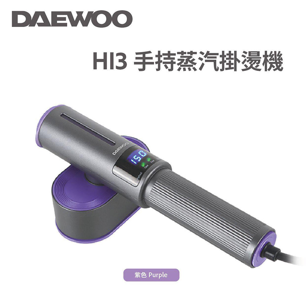 DAEWOO 大宇 HI3 手持智能蒸汽掛燙機