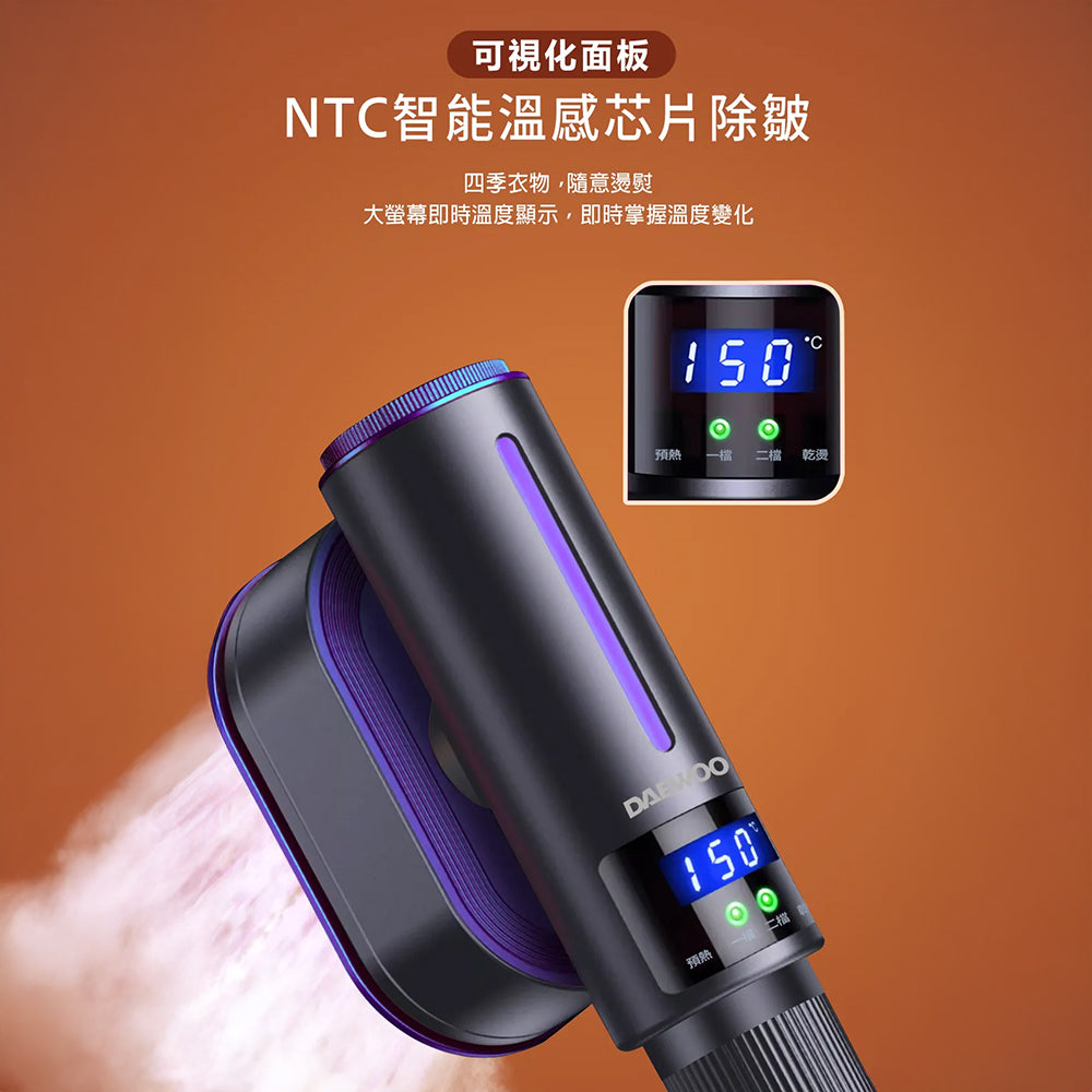 DAEWOO 大宇 HI3 手持智能蒸汽掛燙機