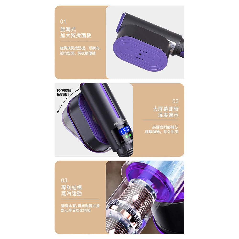 DAEWOO 大宇 HI3 手持智能蒸汽掛燙機