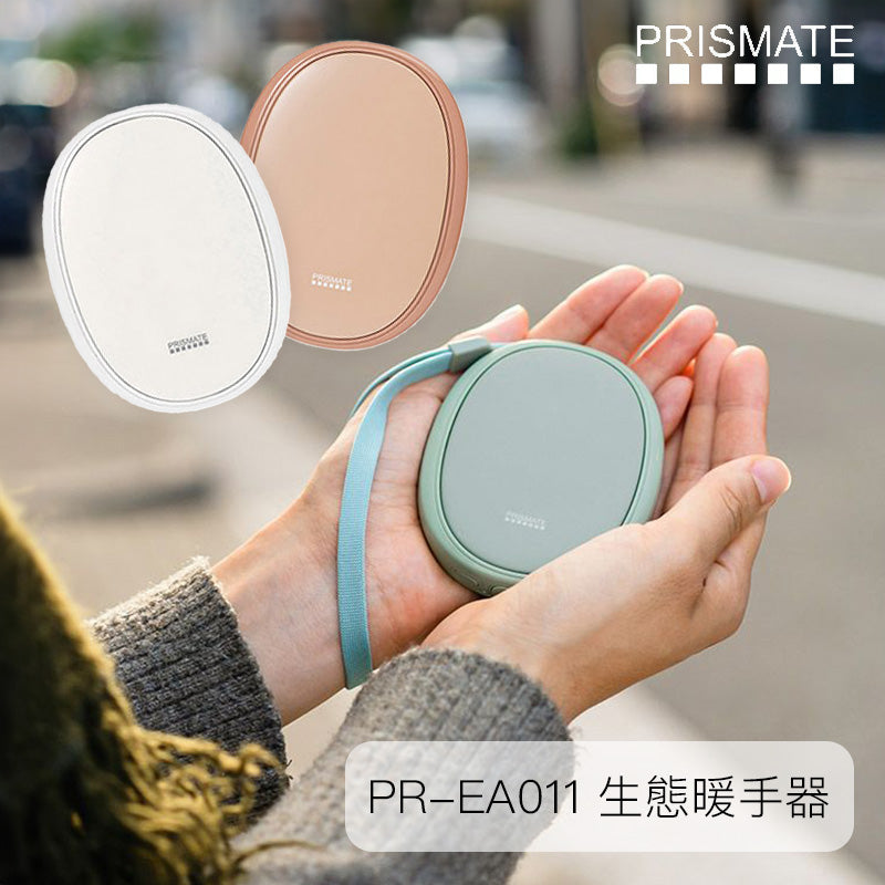 PRISMATE PR-EA011 生態暖手器