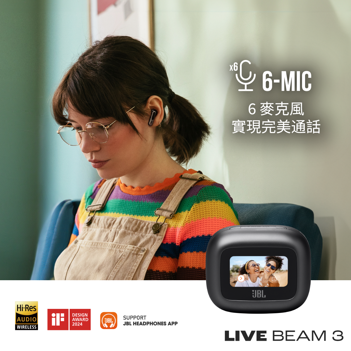 JBL Live Beam 3 真無線降噪耳柄形入耳式耳機