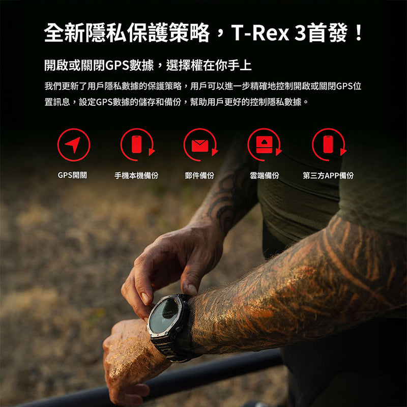 Amazfit T-Rex 3 48mm 軍規運動智慧手錶