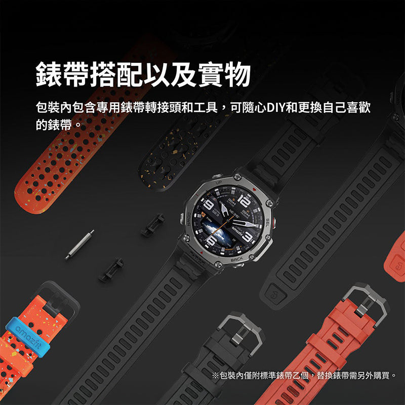 Amazfit T-Rex 3 48mm 軍規運動智慧手錶