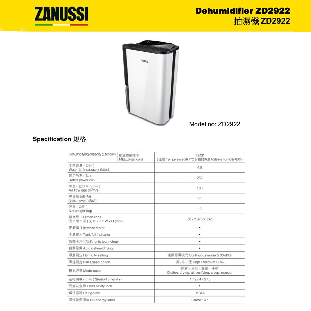 ZANUSSI 金章 28公升壓縮式抽濕機 ZD2922