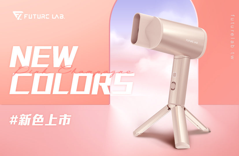 Future Lab NamiD1 水離子吹風機 Plus+