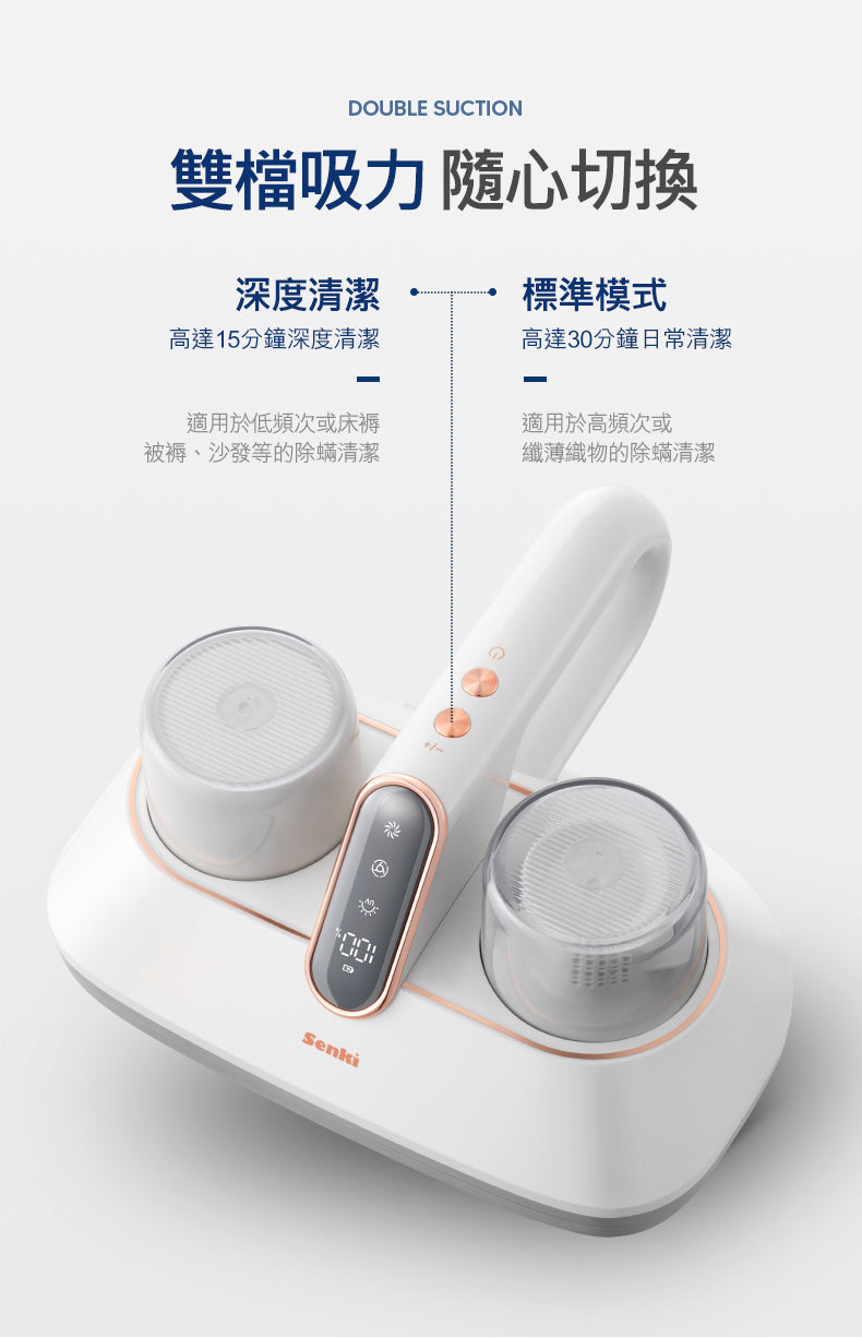 Senki 千崎 SK-VC100 無線除蟎器