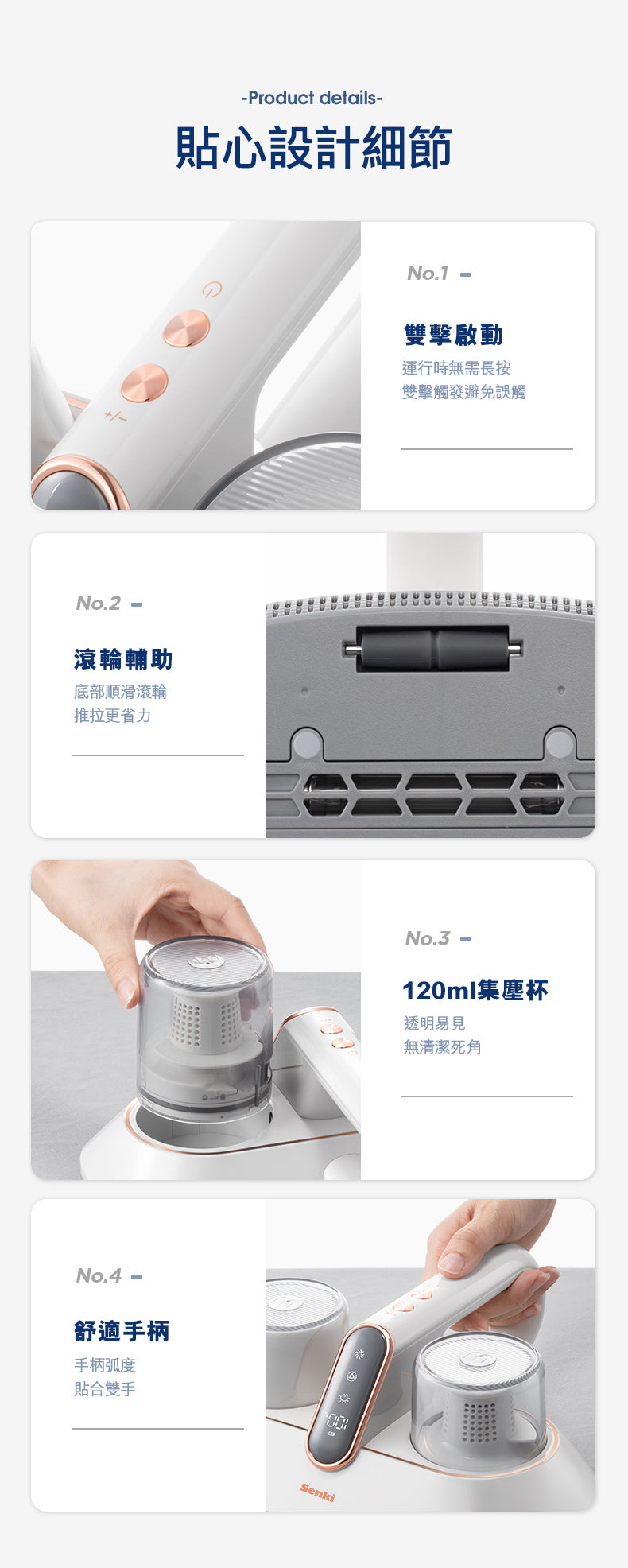 Senki 千崎 SK-VC100 無線除蟎器