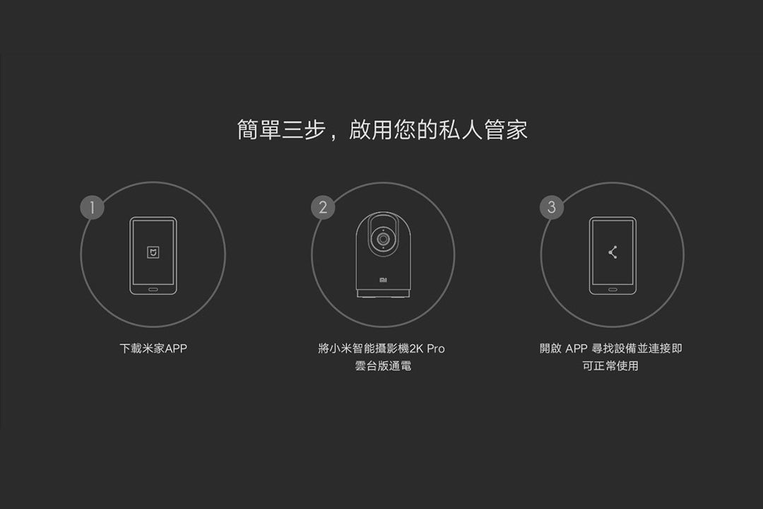 Xiaomi 小米 智能攝影機 2K Pro 雲台版