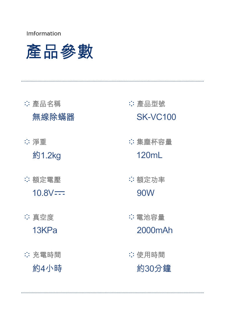 Senki 千崎 SK-VC100 無線除蟎器