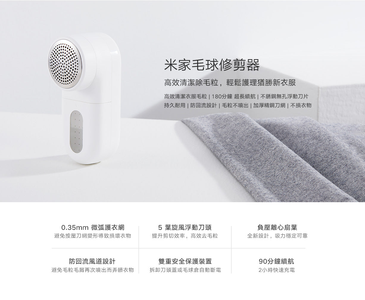 Xiaomi 小米 米家毛球修剪器