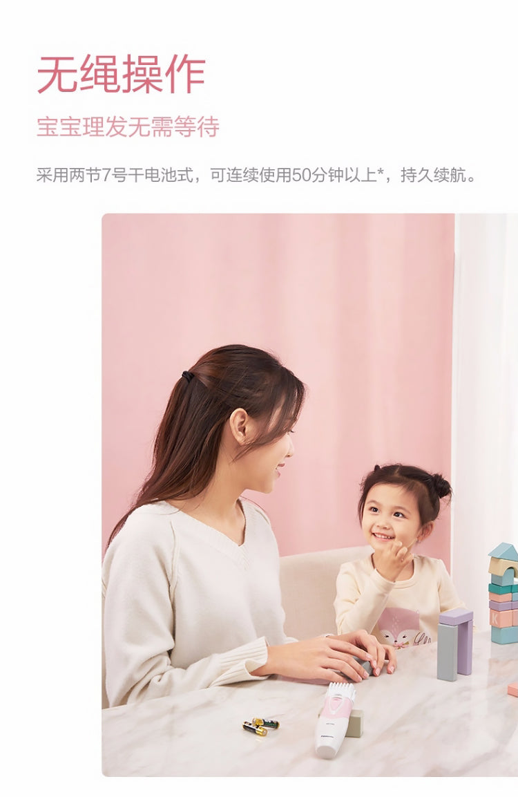 Panasonic 樂聲 ER-PGF20 嬰兒/兒童用超靜音理髮器(平行進口 原裝正貨)
