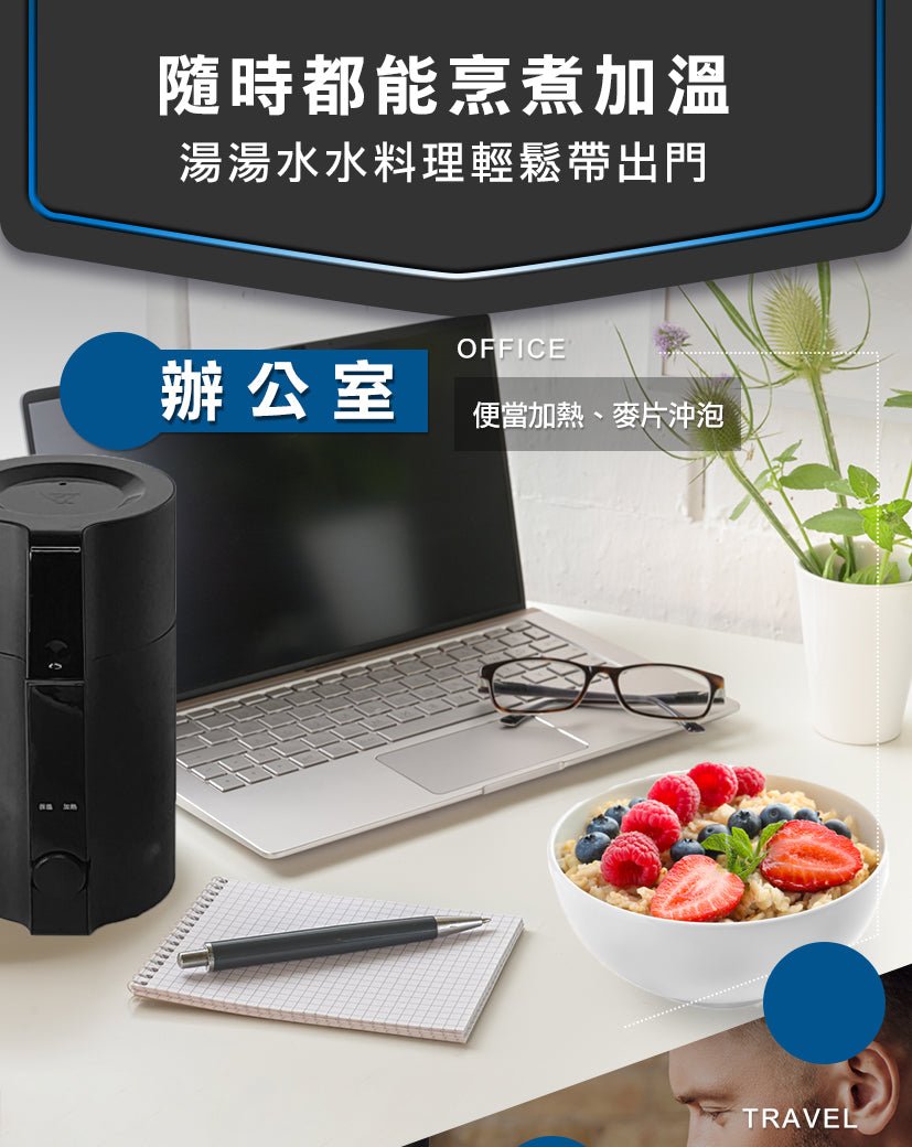 Future Lab SOLOPOT 滿漢溫控瓶