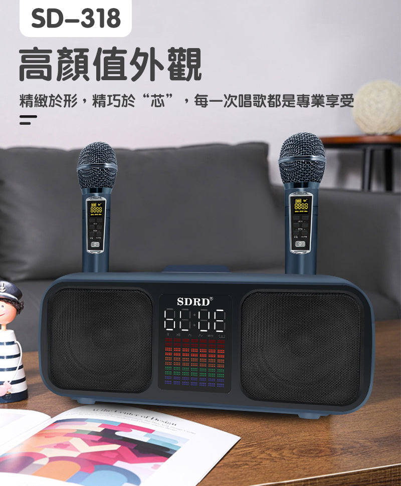 SDRD SD-318 雙人無線 k 歌音箱