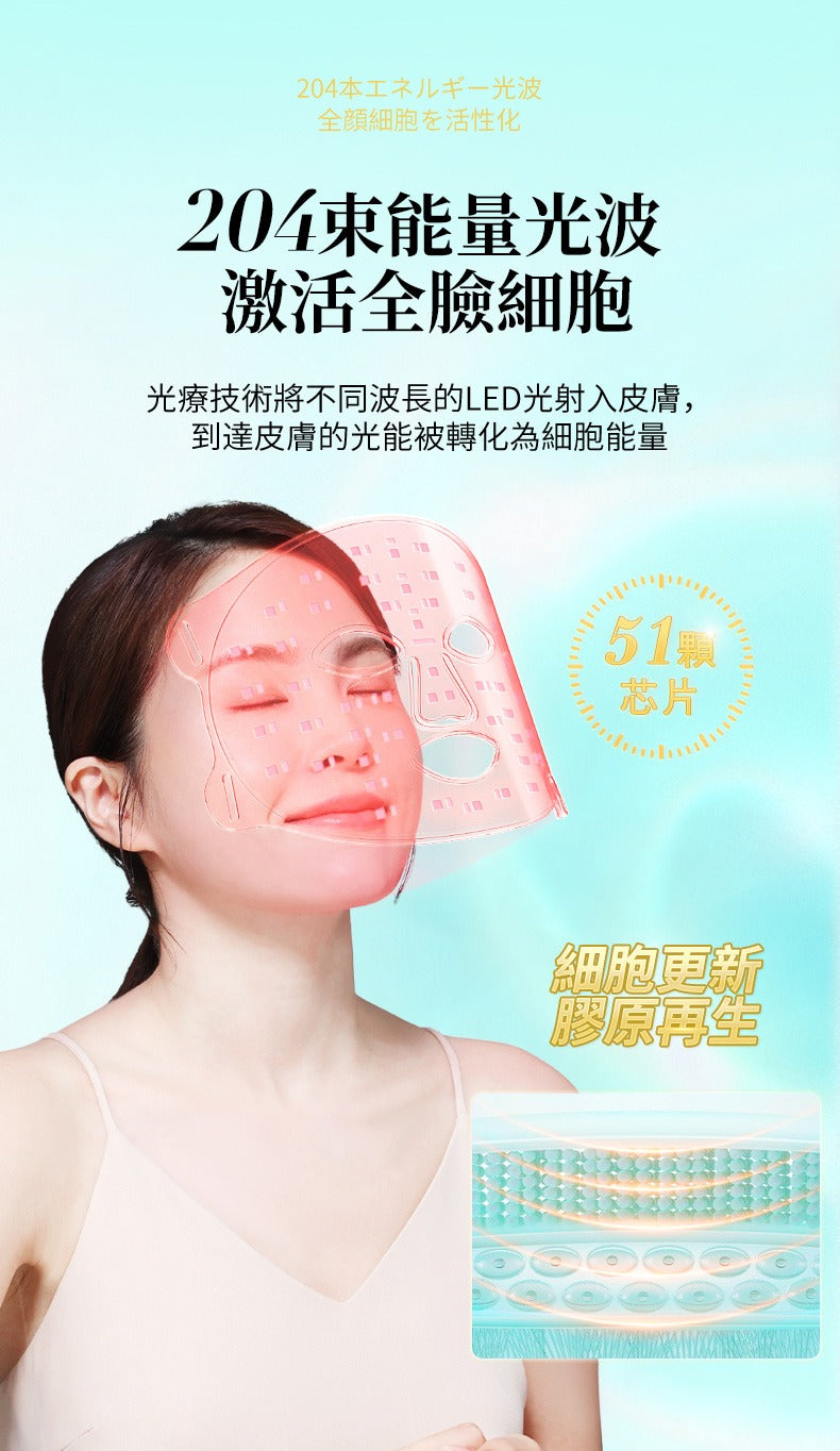 JUJY 紀芝 逆齡煥膚美光機