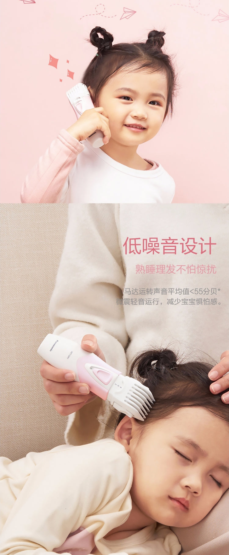Panasonic 樂聲 ER-PGF20 嬰兒/兒童用超靜音理髮器(平行進口 原裝正貨)