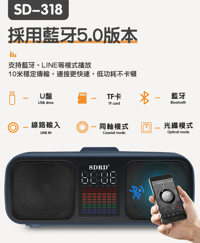 SDRD SD-318 雙人無線 k 歌音箱