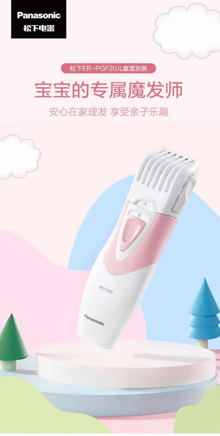 Panasonic 樂聲 ER-PGF20 嬰兒/兒童用超靜音理髮器(平行進口 原裝正貨)