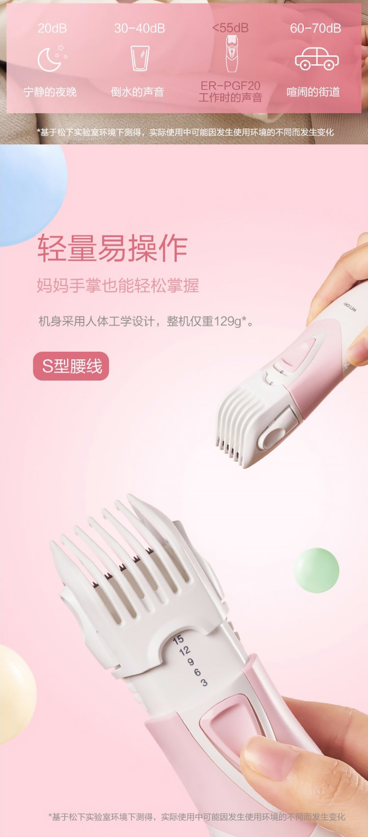 Panasonic 樂聲 ER-PGF20 嬰兒/兒童用超靜音理髮器(平行進口 原裝正貨)