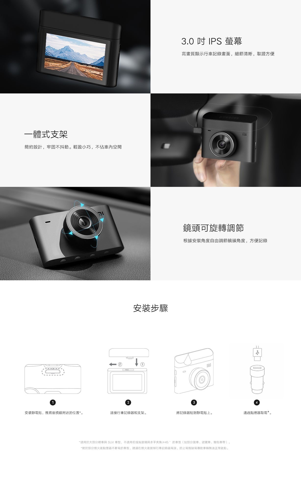 Xiaomi 小米 行車記錄器 2