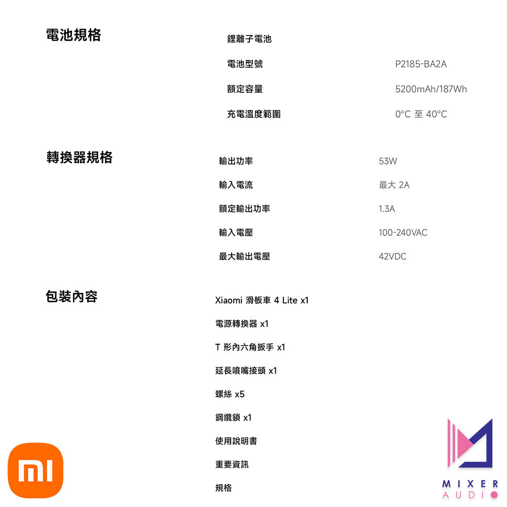 Xiaomi 小米 電動滑板車 4 Lite
