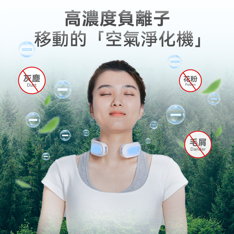 美國 NEWEDO 智能全身控溫超靜清新掛脖冷暖機