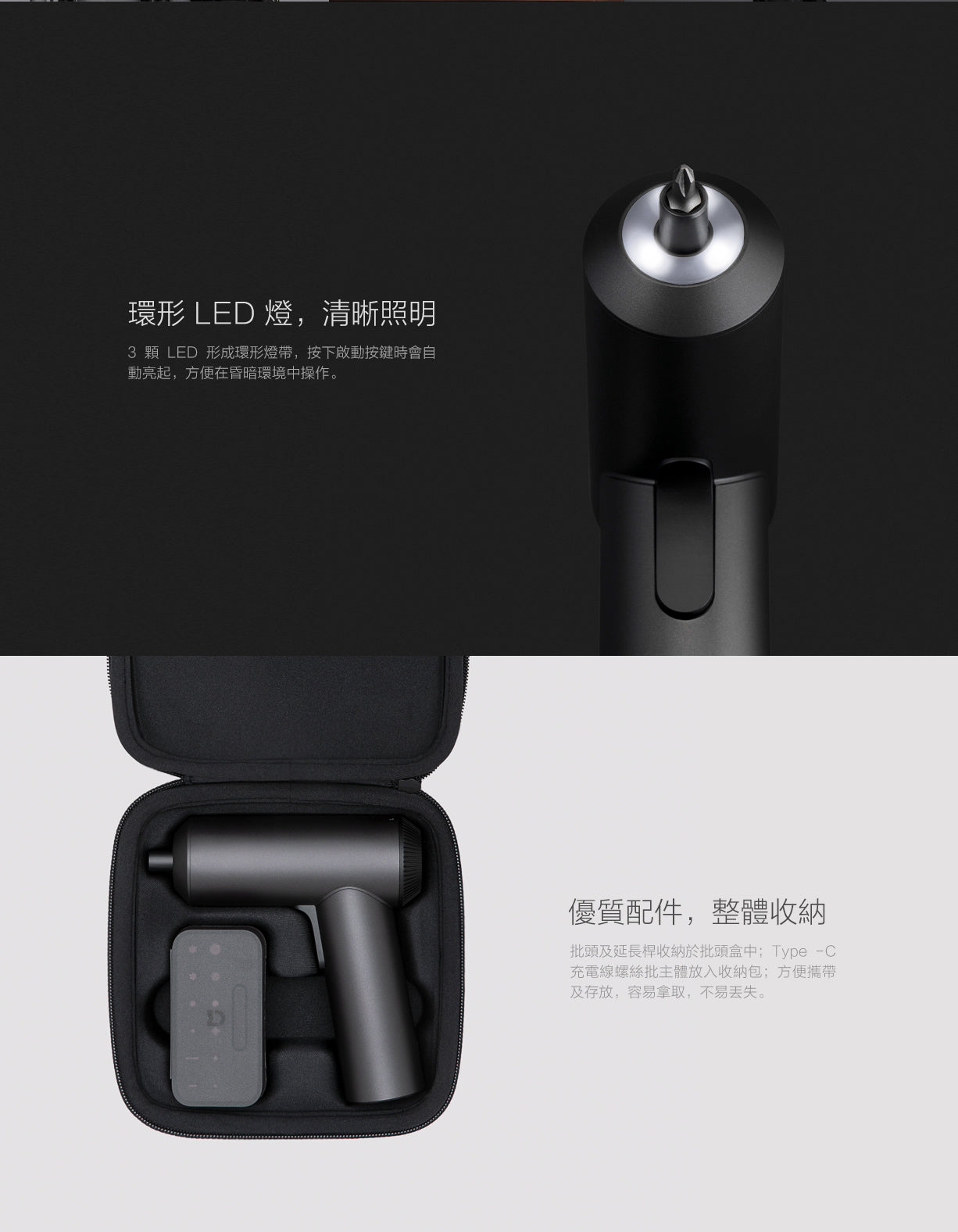 Xiaomi 小米 米家電動螺絲批(3.6V)
