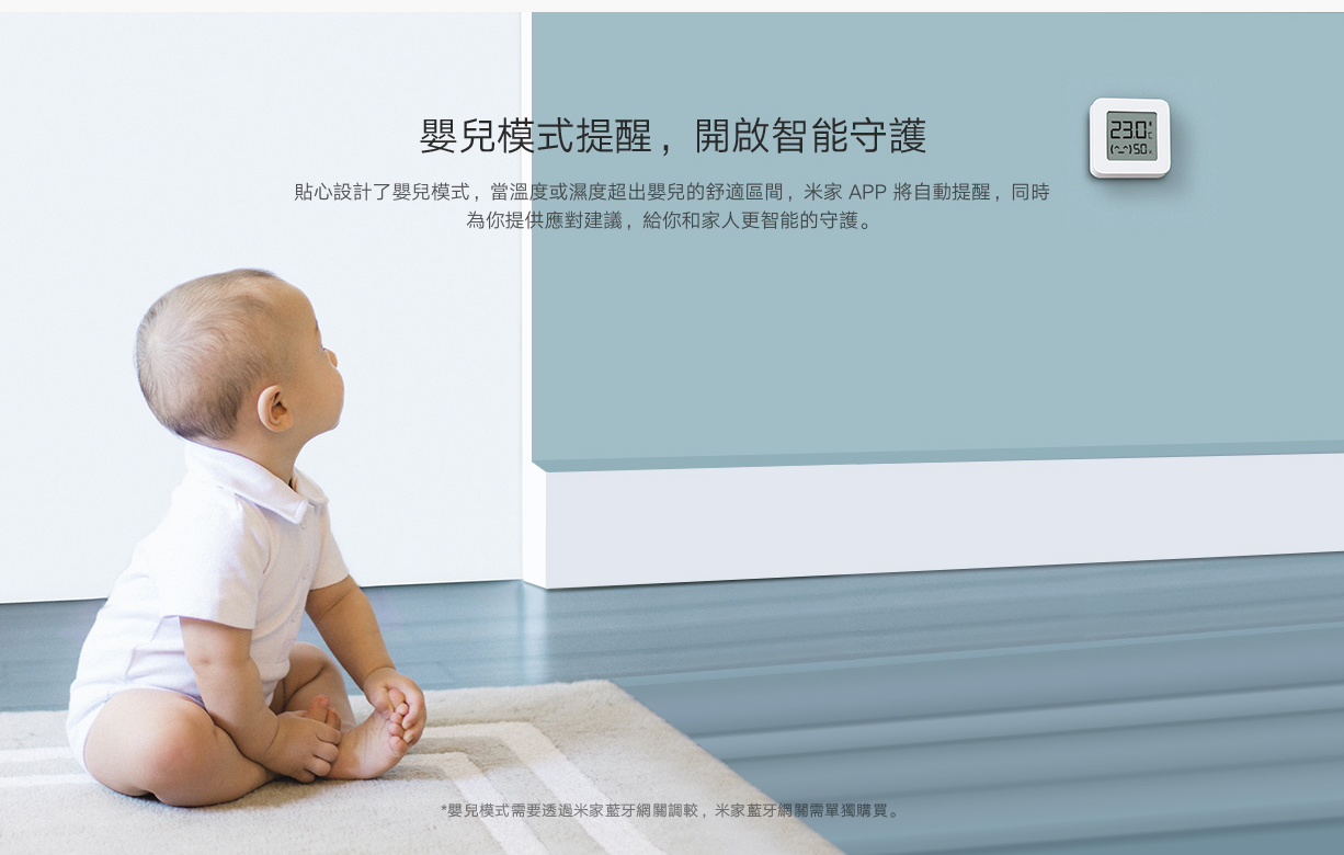 Xiaomi 小米 米家藍牙溫濕度計 2