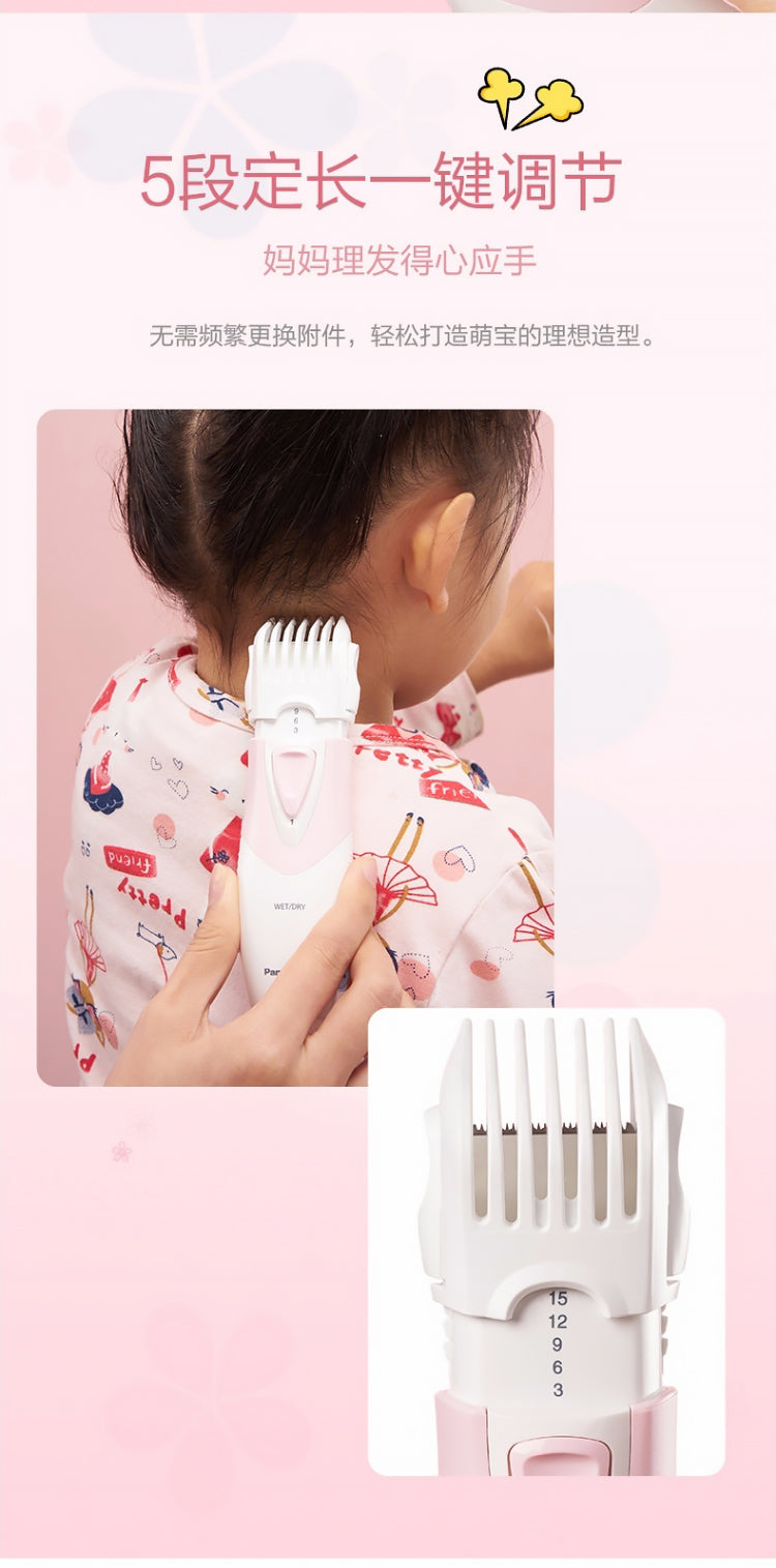 Panasonic 樂聲 ER-PGF20 嬰兒/兒童用超靜音理髮器(平行進口 原裝正貨)
