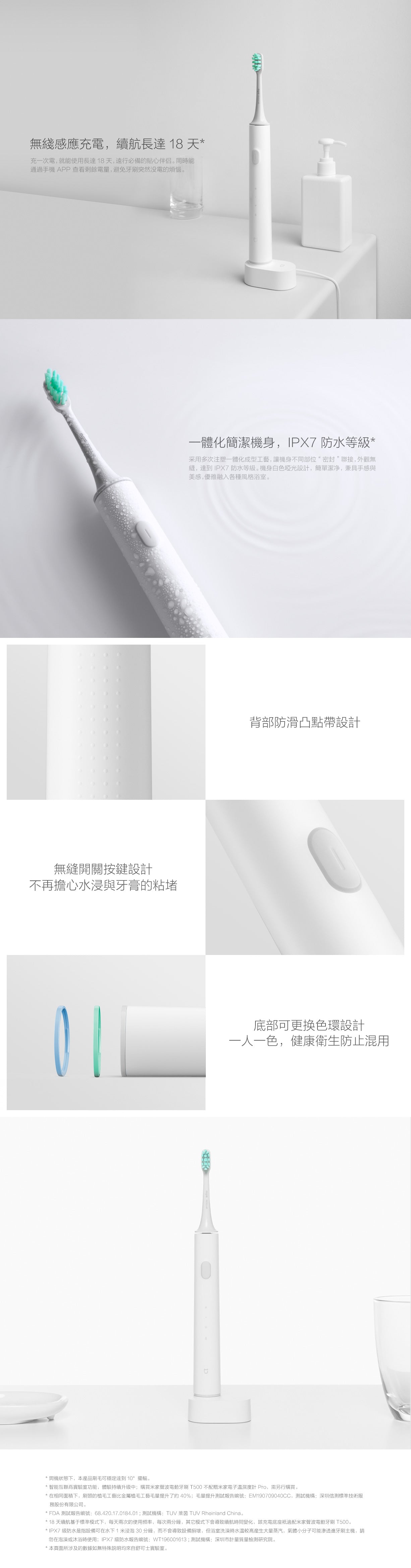 Xiaomi 小米 米家智能聲波電動牙刷 T500