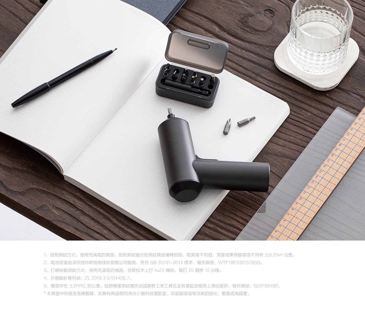 Xiaomi 小米 米家電動螺絲批(3.6V)