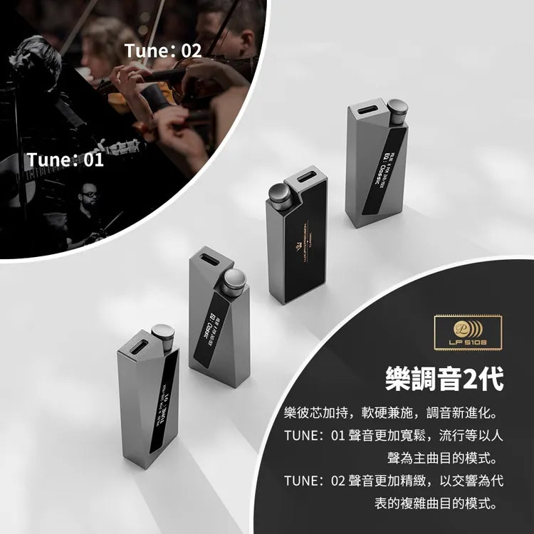 Luxury & Precision W4 便攜解碼耳擴