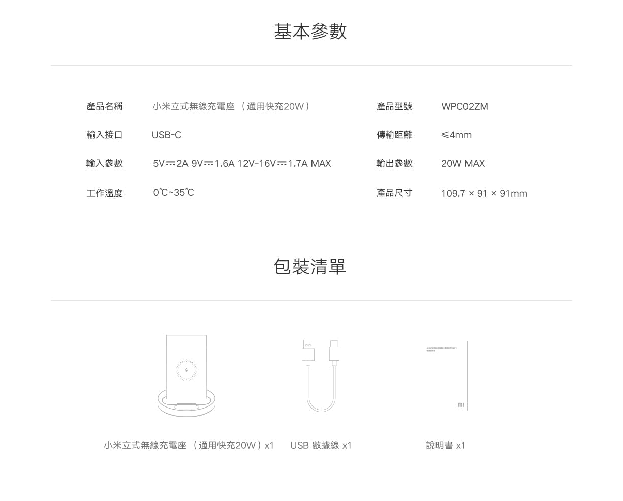 Xiaomi 小米 立式無線充電座 快速 20W