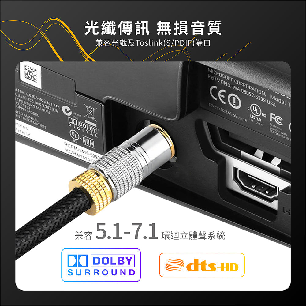 Elementz OP (24K Smooth Optical Audio Cable) 24K 數碼光纖音源線