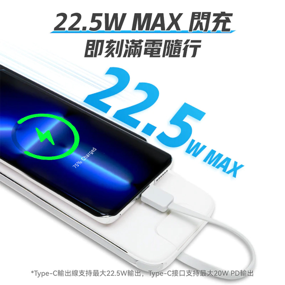 USATISFY 智屏磁吸多頭8in1超薄大容量支架式行動電源